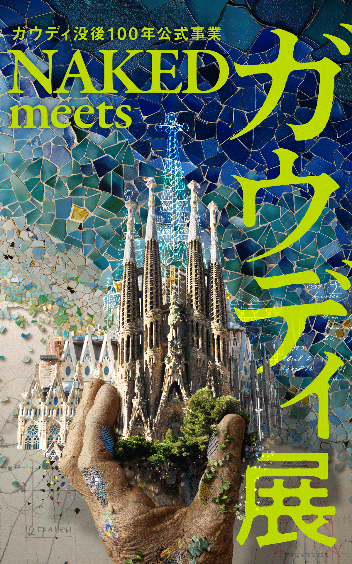 Tadao Ando Exhibition “Youth” ｜ VS. – GRAND GREEN OSAKA