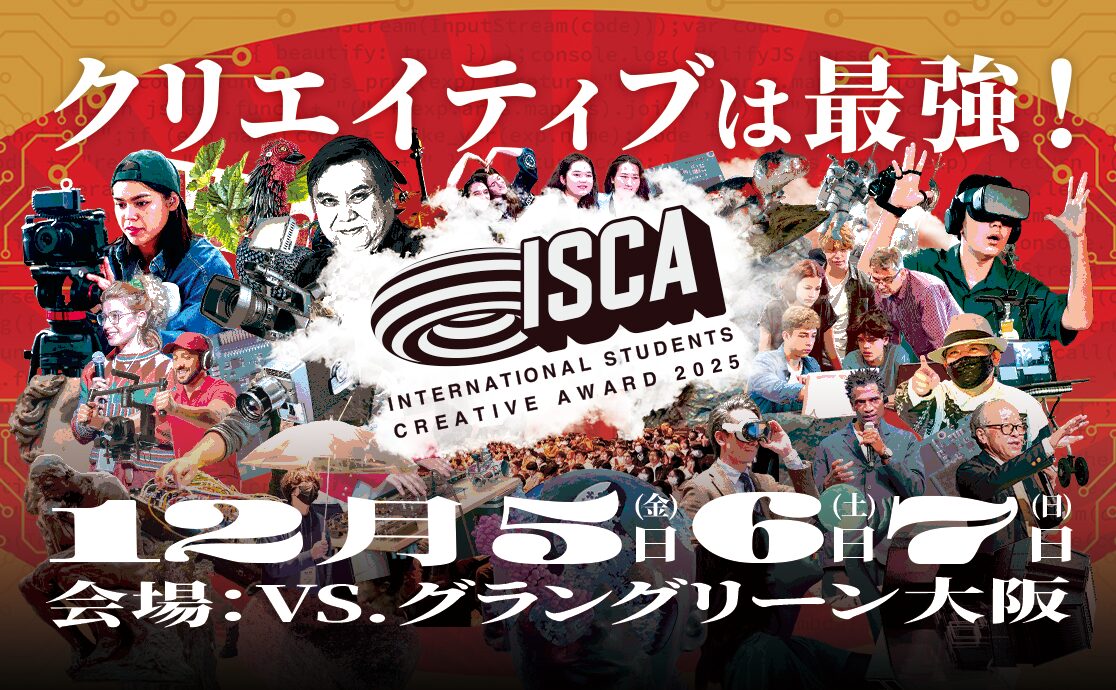 international students creative award 2025