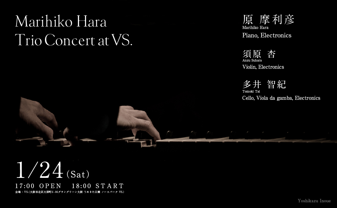 原摩利彦 - Marihiko Hara Trio Concert at VS.