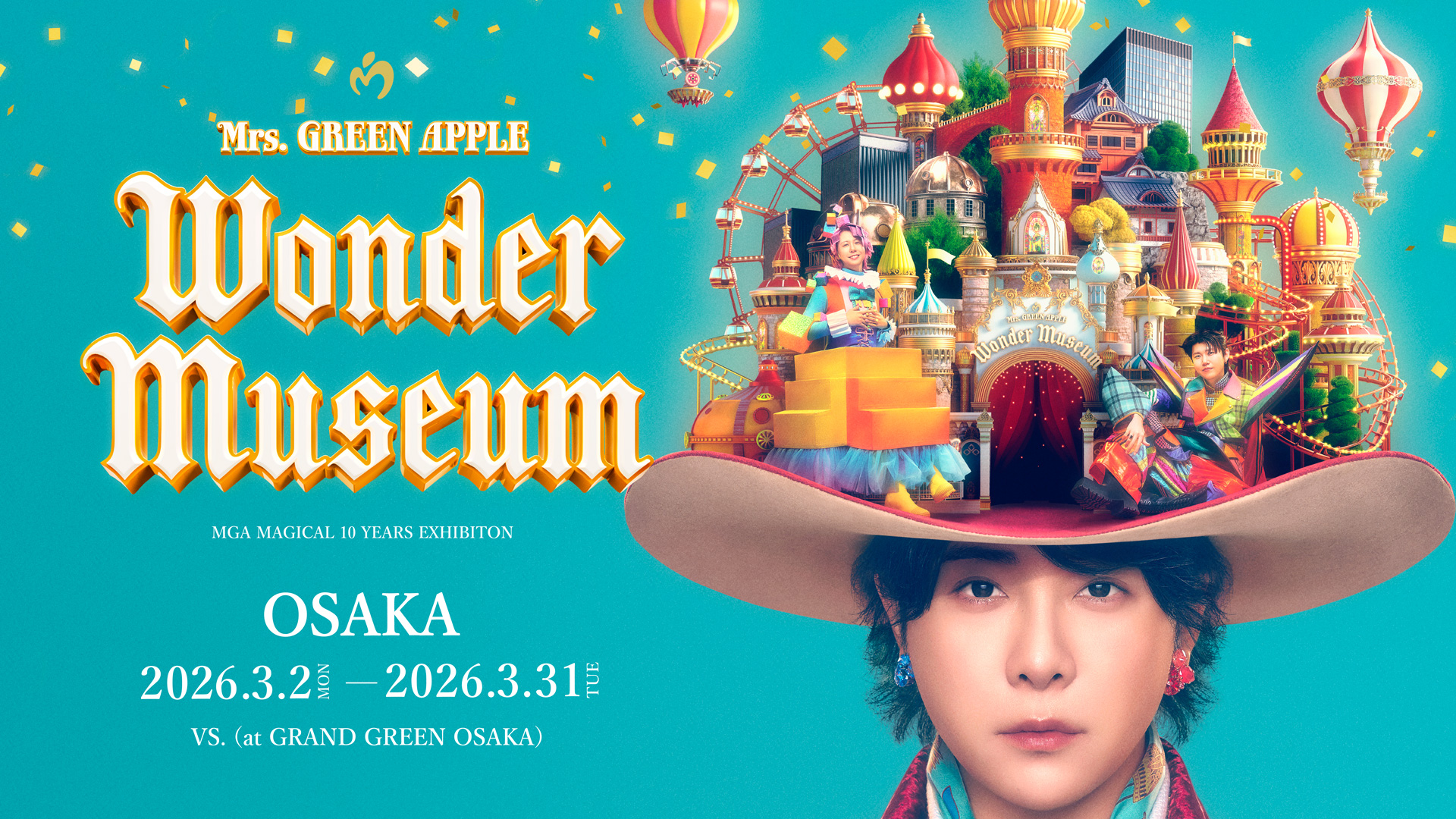 Mrs. GREEN APPLEMGA MAGICAL 10 YEARS EXHIBITION『Wonder Museum』のメインビジュアル 