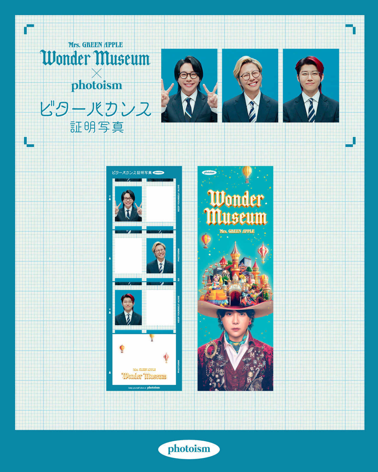 「photoism」に期間限定オリジナルフレーム「ビターバカンス証明写真」